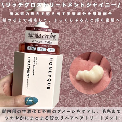 リッチグロス シャンプー シャイニー/ヘアトリートメント シャイニー/ハニーク/市販シャンプーを使ったクチコミ(4枚目)