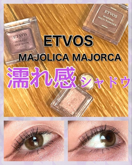 シャドーカスタマイズ/MAJOLICA MAJORCA/単色アイシャドウを使ったクチコミ(1枚目)