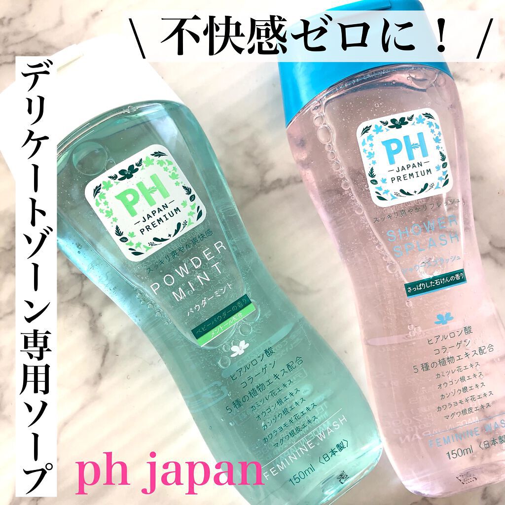 PH JAPAN フェミニンウォッシュ パウダーミント/PH JAPAN(ピイ・エイチ・ジャパン) /デリケートゾーンケアを使ったクチコミ(1枚目)