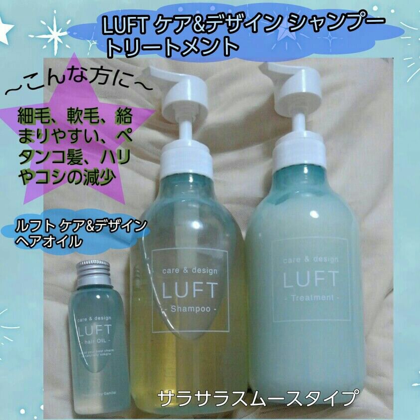 ケア＆デザインオイル/LUFT/ヘアオイルを使ったクチコミ（1枚目）