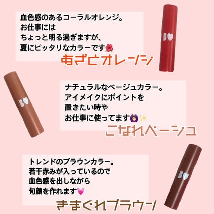 つやぷるリップR/b idol/口紅を使ったクチコミ(3枚目)