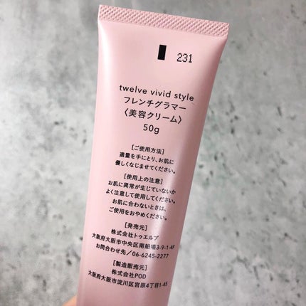 バストアップクリーム/フレンチグラマー/バスト・ヒップケアを使ったクチコミ(6枚目)