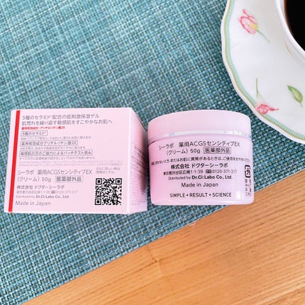 薬用アクアコラーゲンゲル スーパーセンシティブEX/ドクターシーラボⓇ/オールインワン化粧品を使ったクチコミ(3枚目)