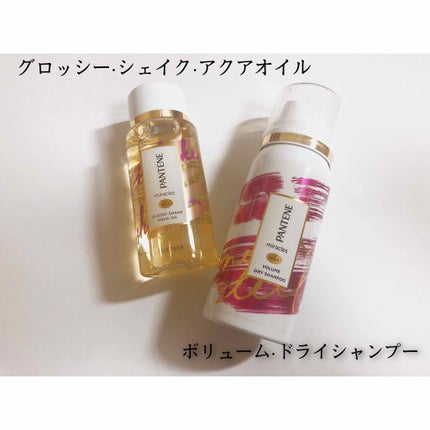 ミラクルズ グロッシー シェイク アクアオイル/パンテーン/ヘアオイルを使ったクチコミ(2枚目)