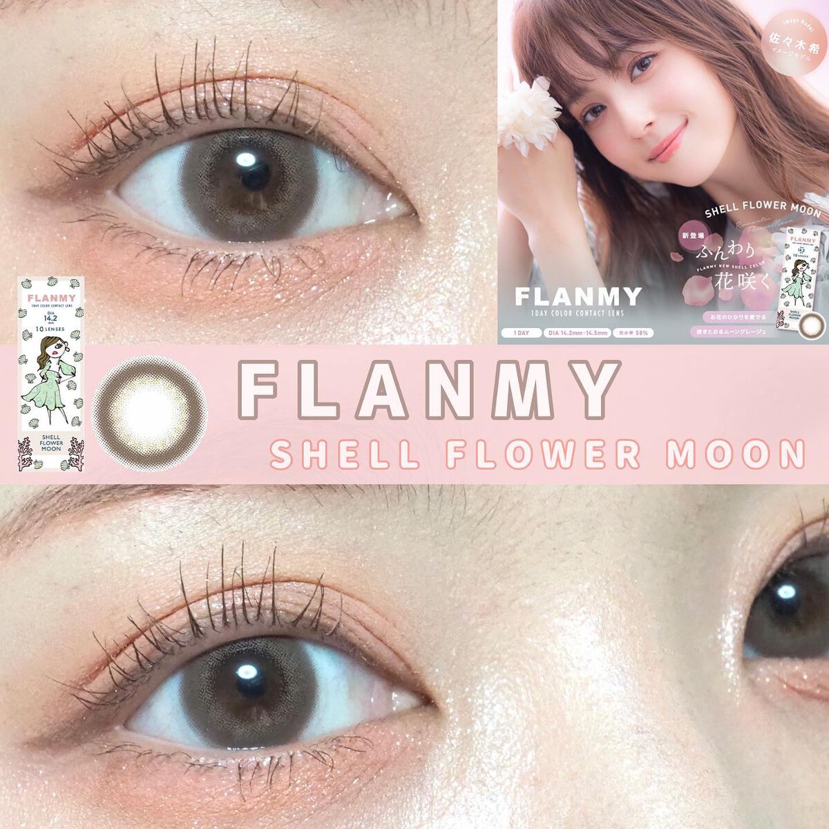 FLANMY 1day フラワームーン※2024/12〜カラー名変更/FLANMY/ワンデー（１DAY）カラコンを使ったクチコミ（1枚目）