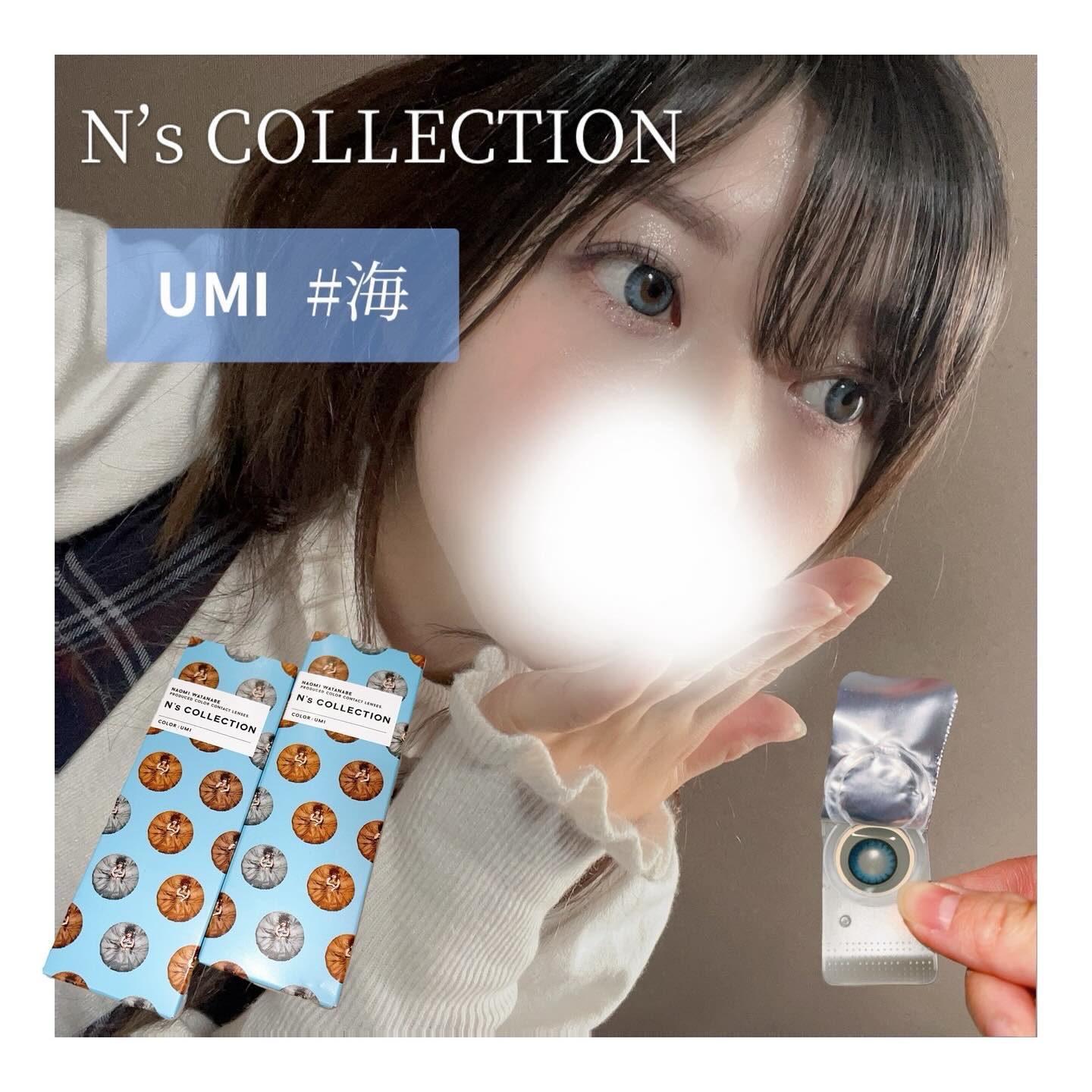 N’s COLLECTION 1day 海/N’s COLLECTION/ワンデー（１DAY）カラコンを使ったクチコミ（1枚目）