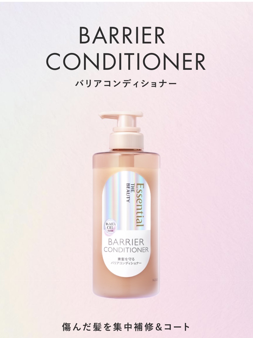 ザビューティ 髪のキメ美容素髪を守る バリアシャンプー/コンディショナー/エッセンシャル/シャンプー・コンディショナーを使ったクチコミ（1枚目）