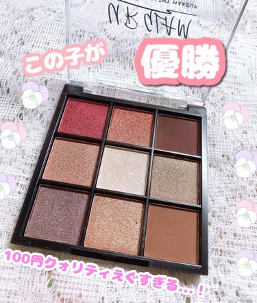 UR GLAM　BLOOMING EYE COLOR PALETTE/U R GLAM/アイシャドウパレットを使ったクチコミ（1枚目）