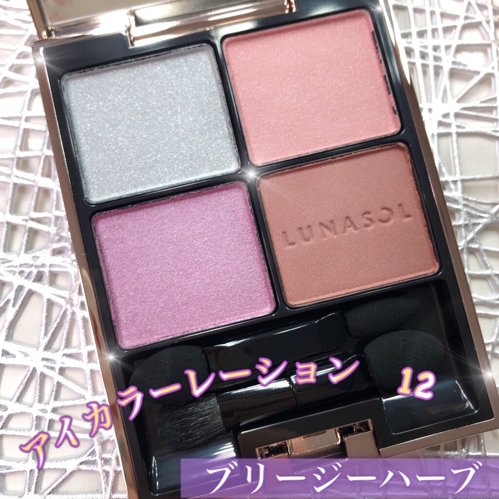 アイカラーレーション/LUNASOL/アイシャドウパレットを使ったクチコミ(1枚目)
