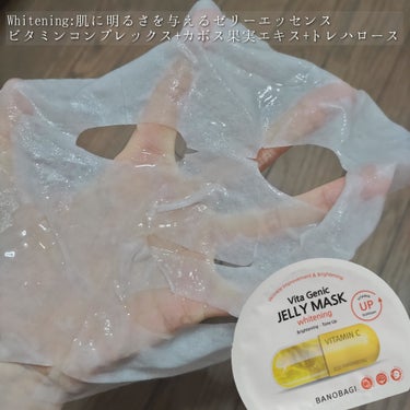 ビタ ジェニックゼリーマスク/BANOBAGI/シートマスク・パックを使ったクチコミ（7枚目）