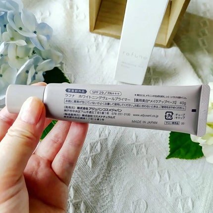 ホワイトニングヴェールプライマー/rafuna/化粧下地を使ったクチコミ(3枚目)