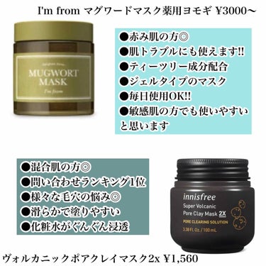 スーパーヴォルカニック ポアクレイマスク/innisfree/洗い流すパック・マスクを使ったクチコミ（3枚目）