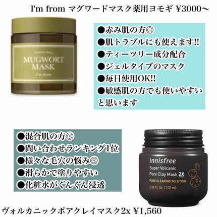 スーパーヴォルカニック ポアクレイマスク/innisfree/洗い流すパック・マスクを使ったクチコミ(3枚目)