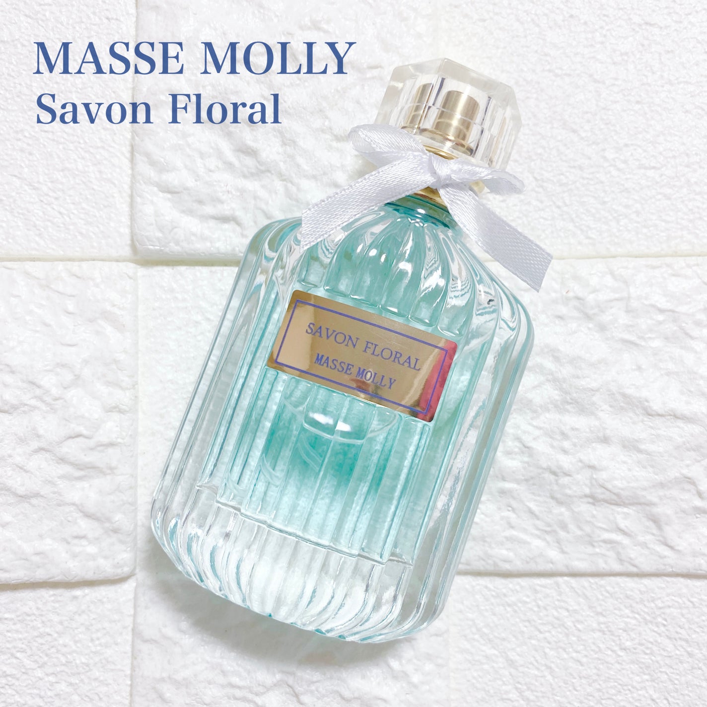 オードトワレ シャボンフローラル/MASSE MOLLY/香水(レディース)を使ったクチコミ(1枚目)