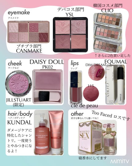 ãã¿ãŒ ã¶ã³ ã»ãã¯ã¹ ãªãŒã ãã«ãã¡ã³/Too Faced/éŠæ°Ž(ã¬ãã£ãŒã¹)ã䜿ã£ãã¯ãã³ãïŒ2æç®ïŒ