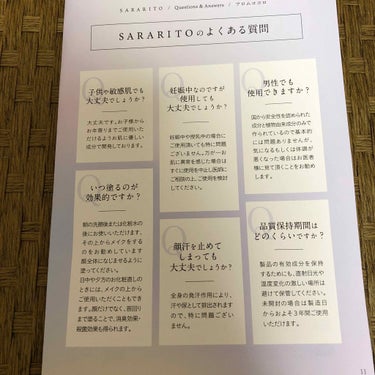 SARARITO/フロムココロ/化粧下地を使ったクチコミ（4枚目）