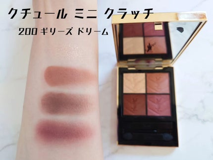 クチュール ミニ クラッチ #200 ギリーズ ドリーム / YVES SAINT クチュール ミニ クラッチ #200 ギリーズ ドリーム / YVES SAINT
