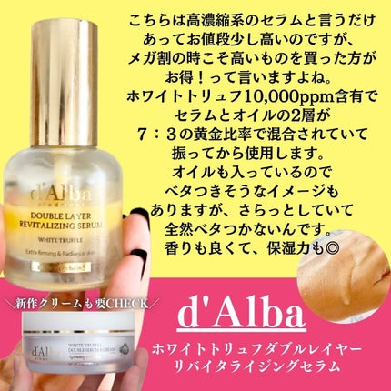 パワーブライトニング グルタチオンクリーム/Dr.Althea/フェイスクリームを使ったクチコミ(5枚目)