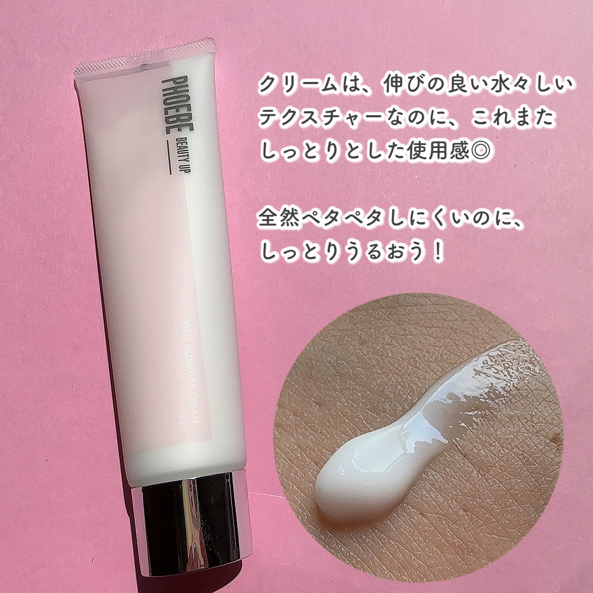 モイスチャーバランスローション N1/PHOEBE BEAUTY UP/化粧水を使ったクチコミ（3枚目）