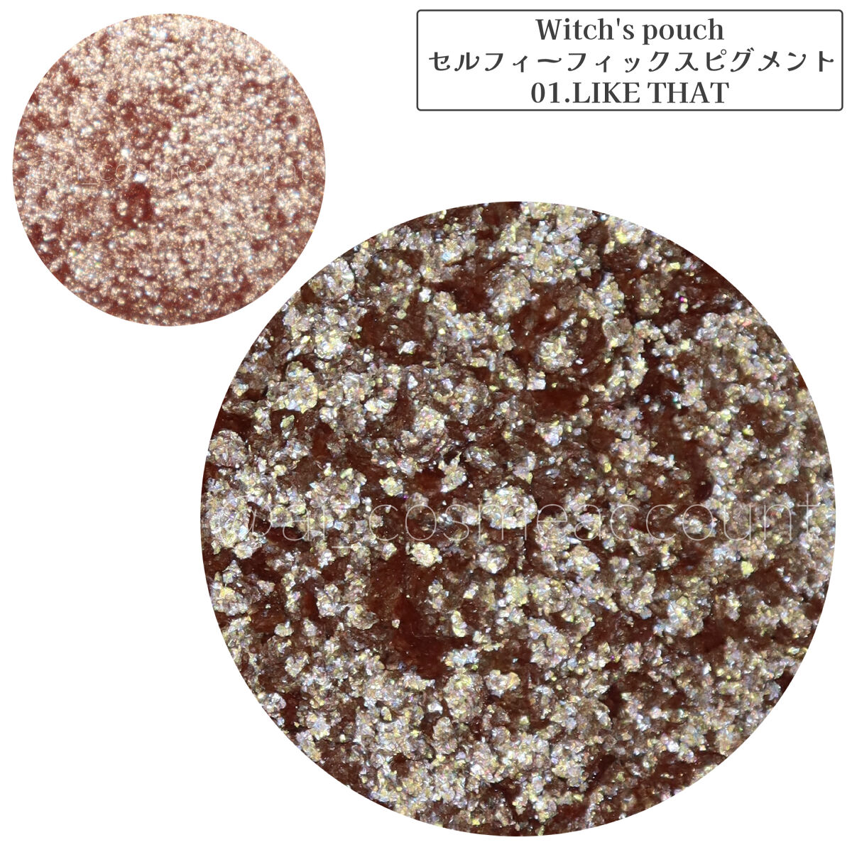 セルフィーフィックスピグメント 07 ミスアース/Witch's Pouch/単色アイシャドウを使ったクチコミ（2枚目）
