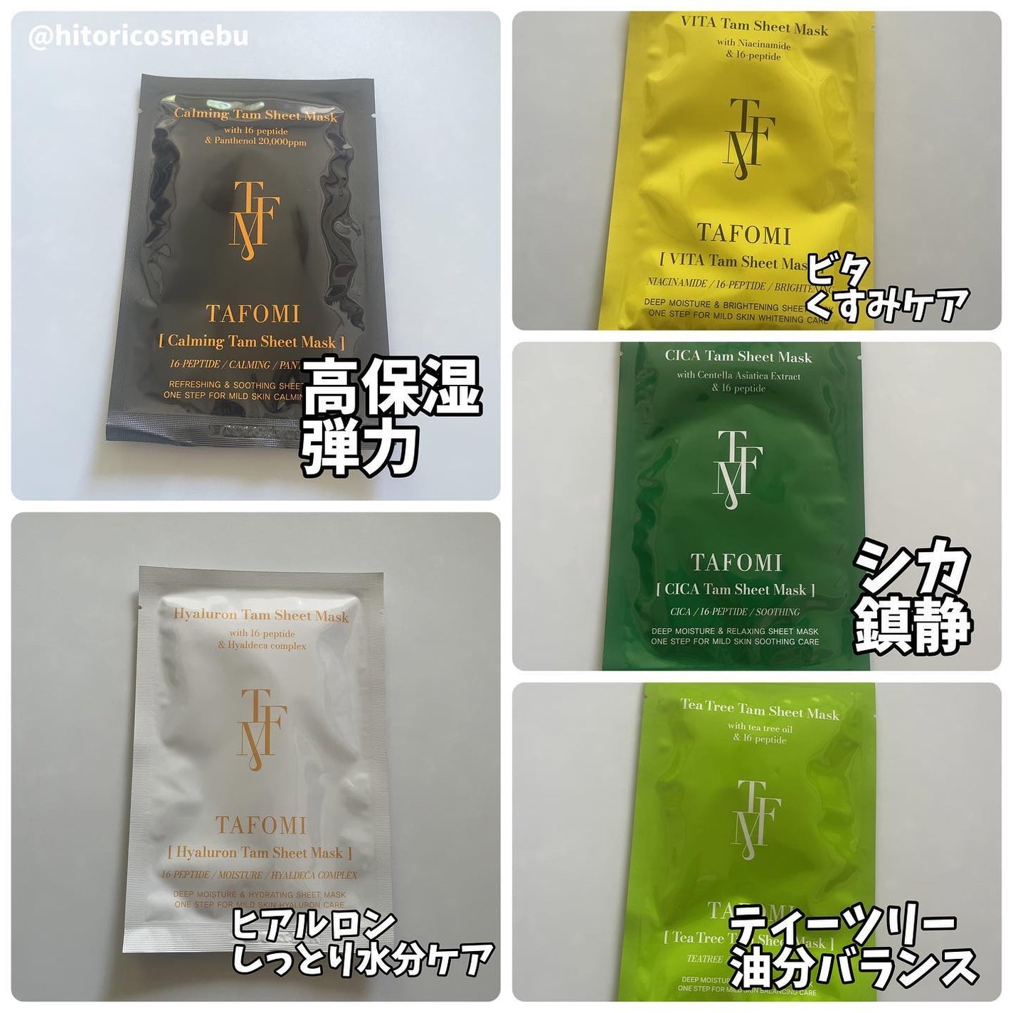 カーミングタムシートマスク/TAFOMI/シートマスク・パックを使ったクチコミ(2枚目)
