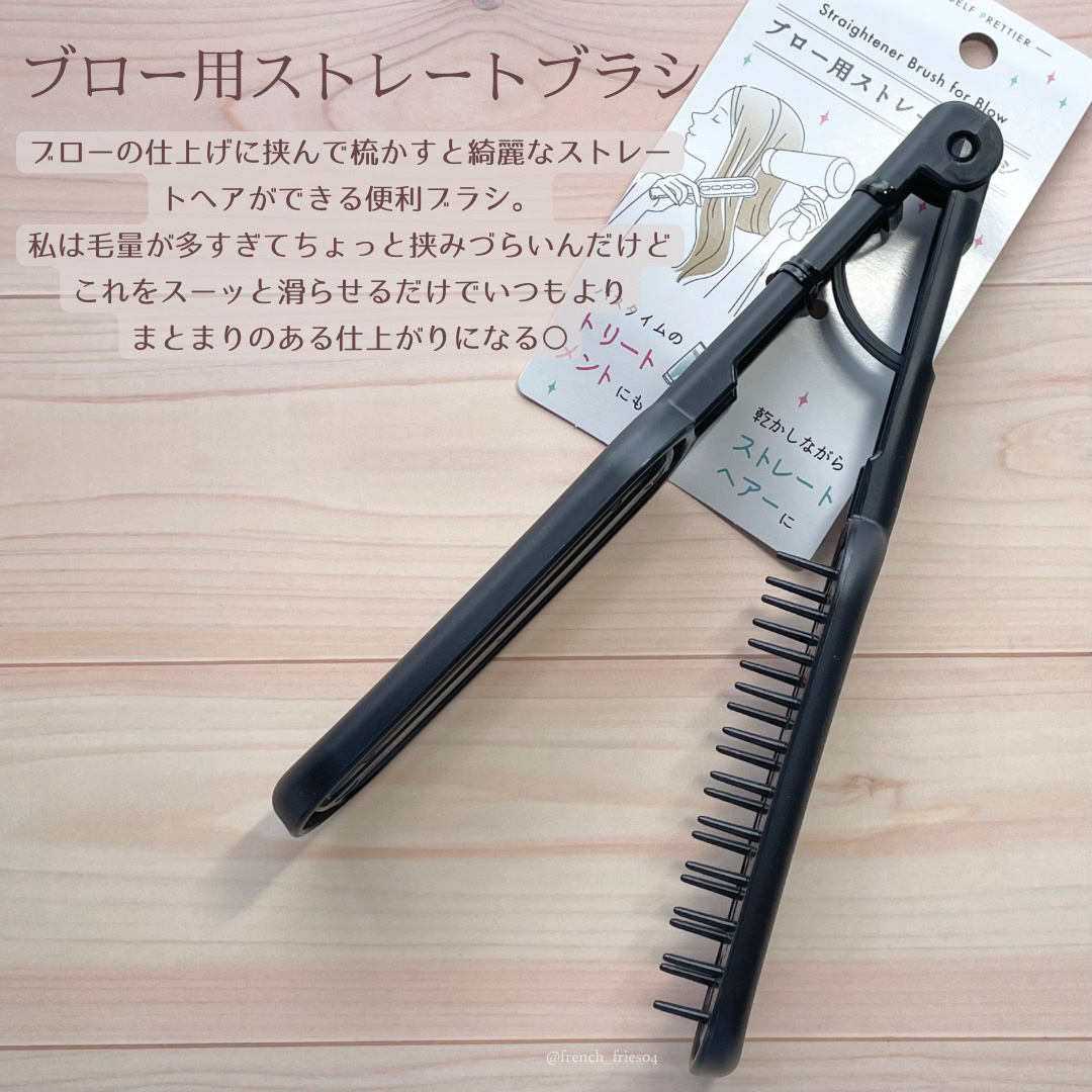 ブロー用ストレートブラシ/セリア/ヘアブラシを使ったクチコミ（2枚目）