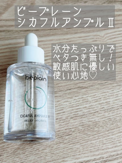 シカフルアンプル/beplain/美容液を使ったクチコミ(1枚目)