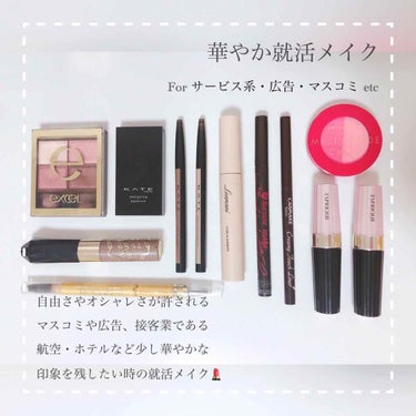 💄華やか就活メイク

#Flora就活シリーズ

↑ここから就活シリーズが見られます。
第1弾を参照する場合ここからどうぞ！

第2弾！！
華やかだけど派手すぎない！
好印象就活(オフィス)メイク✨

