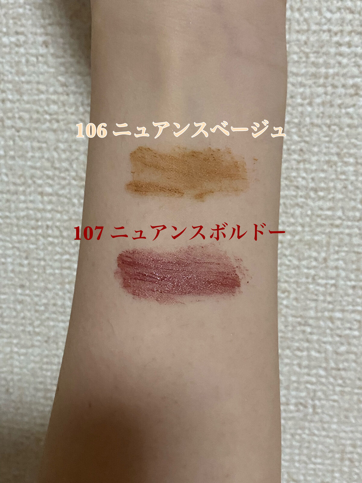 SUQQUマスカラ106ニュアンスベージュ107ニュアンスボルドー
