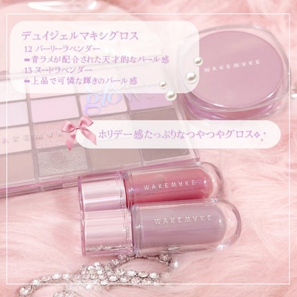 ソフトブラーリングアイパレット/wakemake/アイシャドウパレットを使ったクチコミ(5枚目)