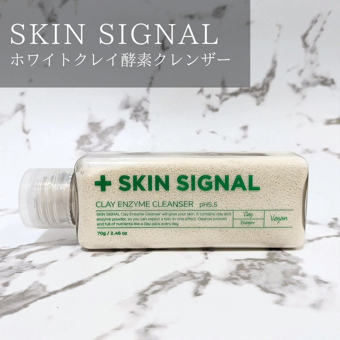 ホワイト クレイ酵素クレンザー /SKIN SIGNAL/洗顔パウダーを使ったクチコミ(1枚目)