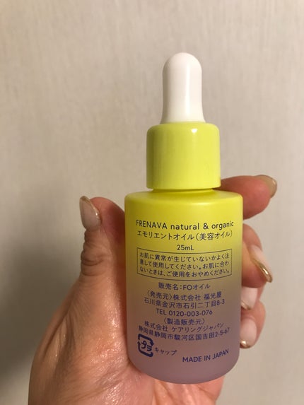 エモリエントオイル/FRENAVA natural&organic/フェイスオイルを使ったクチコミ(2枚目)