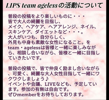 ｺﾁｬﾝ🌴フォローお返しします🌈 on LIPS 「LIPSteamageIessリップスチームエイジレスこの度#..」（2枚目）