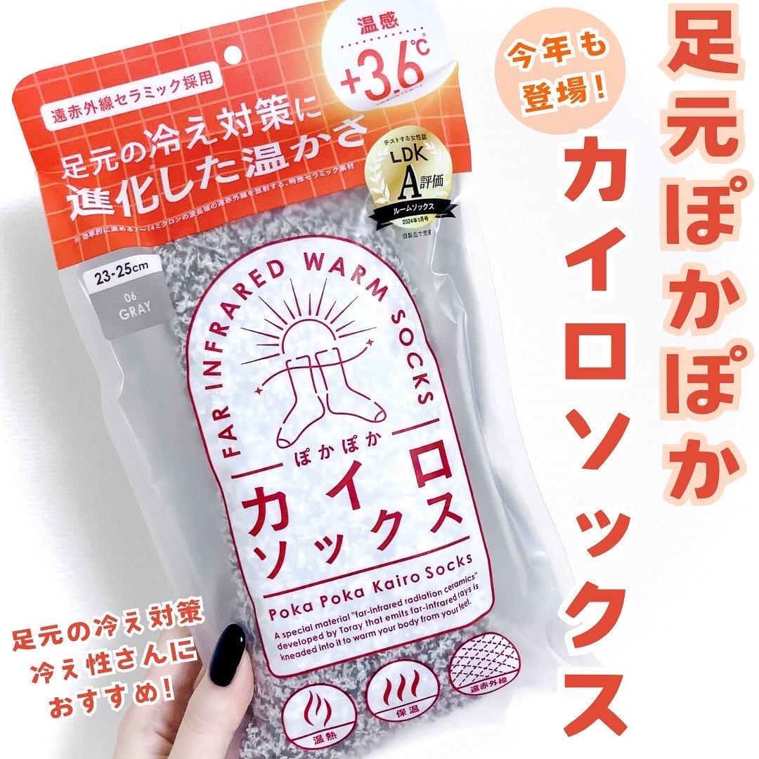 ぽかぽかカイロソックス C03 ASH GRAY(ブブ)/カイロソックス/暖かい靴下を使ったクチコミ（1枚目）