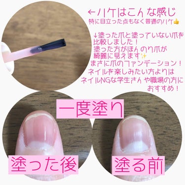 七南 on LIPS 「こんにちは😃今日はパラドゥのネイルファンデーションをご紹介した..」（3枚目）