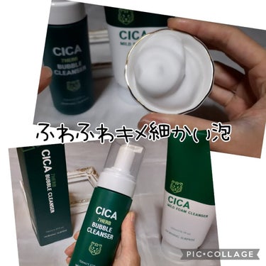 CICA MILD FOAM CLEANSER/MORNING SURPRISE/洗顔フォームを使ったクチコミ（2枚目）