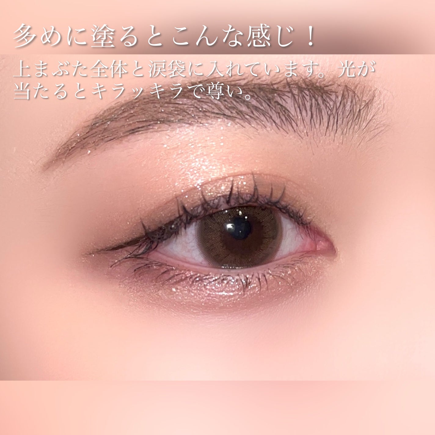 マルチカラーバリエーション スパークル/チャコット・コスメティクス/単色アイシャドウを使ったクチコミ(6枚目)