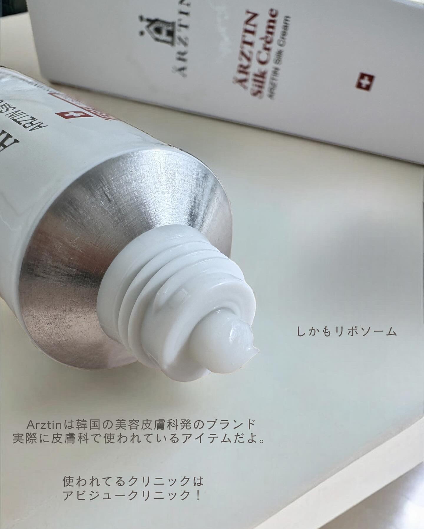 ÄRZTIN エルツティン 化粧水 クリーム 洗顔料 美容液 2025