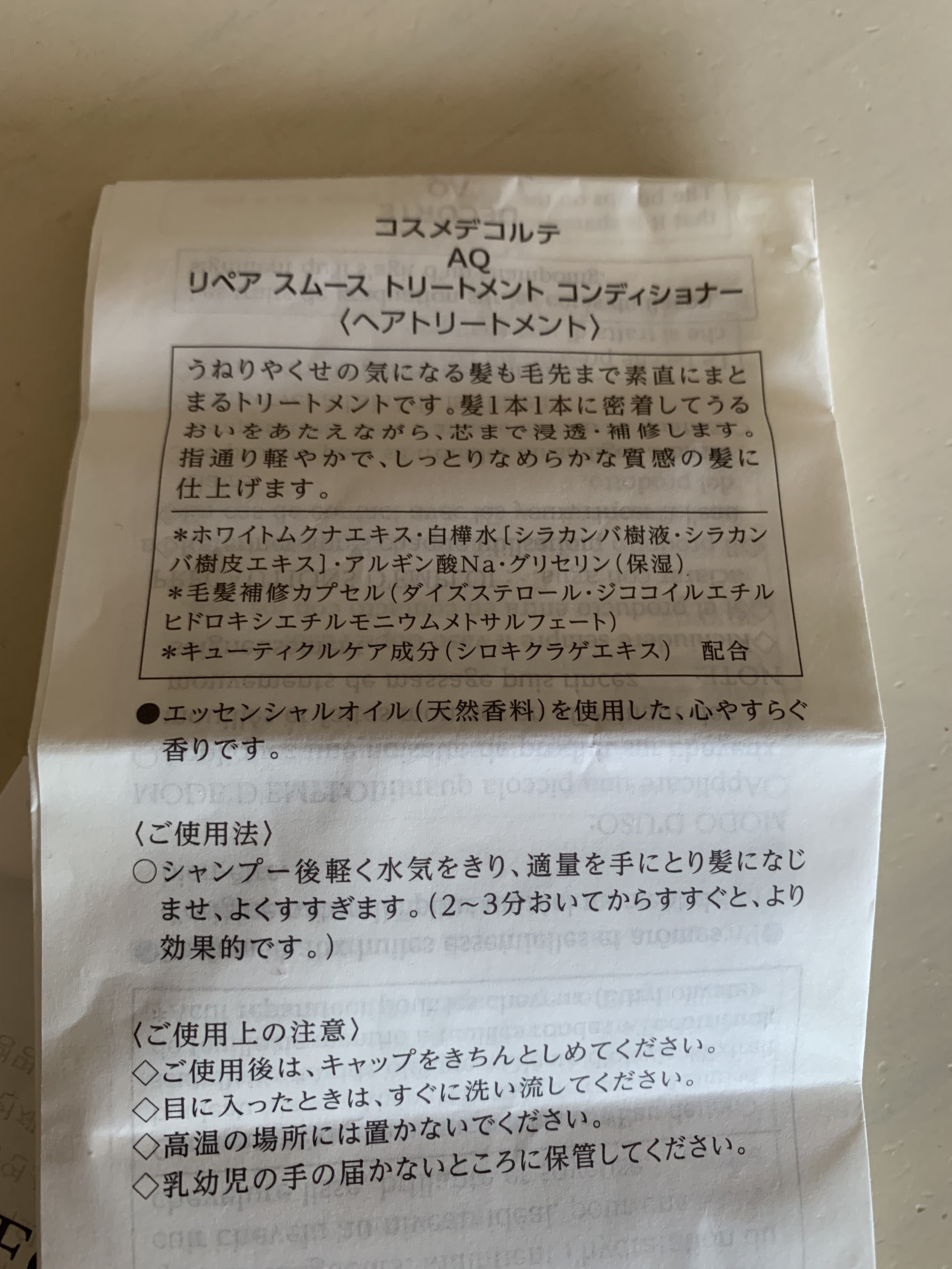 AQ リペア スムース シャンプー/トリートメント コンディショナー/DECORTÉ/市販シャンプーを使ったクチコミ（2枚目）