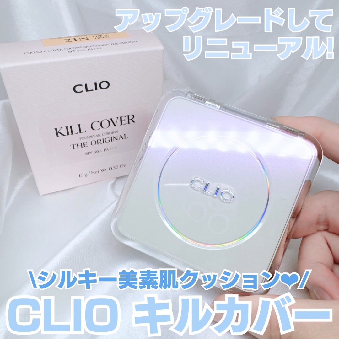 キル カバー ファンウェア クッション ザ オリジナル/CLIO/クッションファンデーションを使ったクチコミ（1枚目）