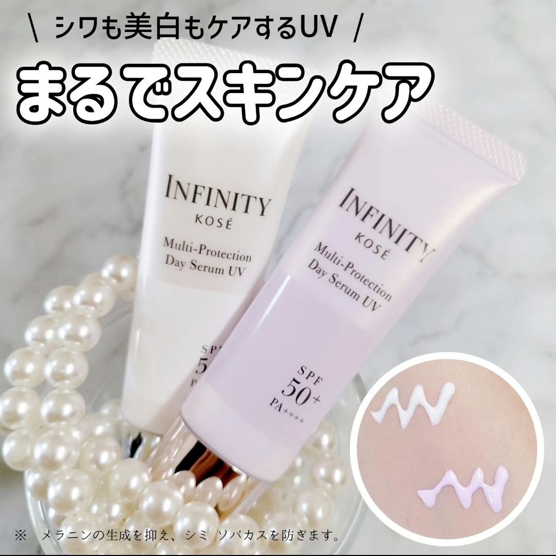 マルチプロテクション デイセラム UV 01 ナチュラル/インフィニティ/日焼け止めクリームを使ったクチコミ（1枚目）