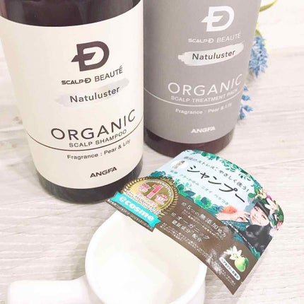 スカルプD ボーテ ナチュラスター スカルプシャンプー/トリートメントパック/アンファー(スカルプD)/シャンプー・コンディショナーを使ったクチコミ(4枚目)