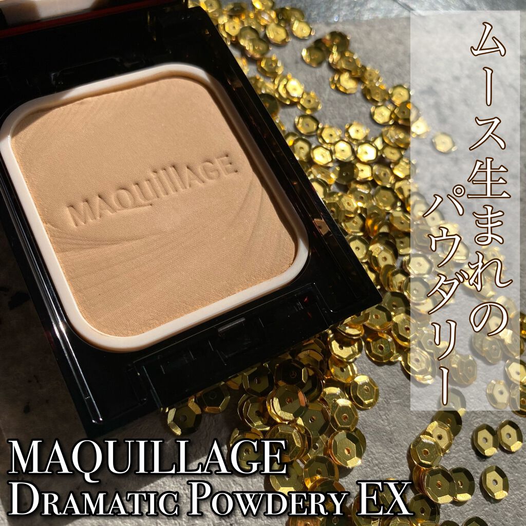 ドラマティックパウダリーex マキアージュの口コミ パウダリーなのに仄かなツヤを演出 Maqu By Youtube始めました あざらし 混合肌 代後半 Lips