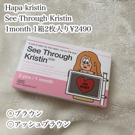 See Through Kristin/Hapa kristin/カラーコンタクトレンズを使ったクチコミ(2枚目)
