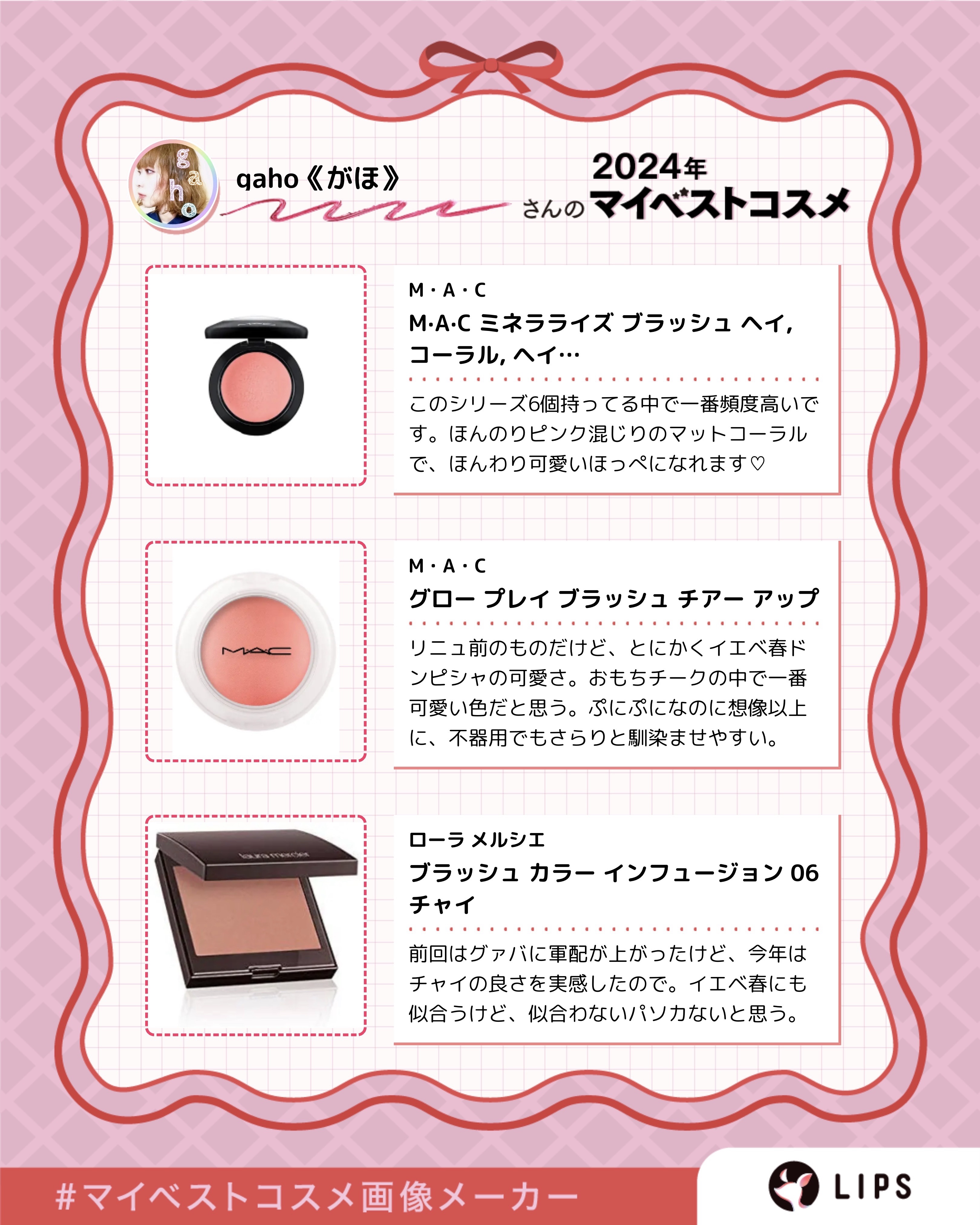 M·A·C ミネラライズ ブラッシュ/M・A・C/パウダーチークを使ったクチコミ（2枚目）