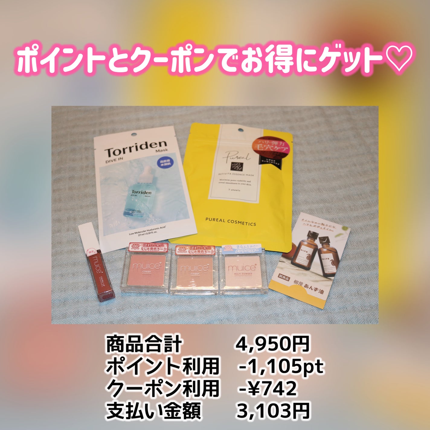 トリデン ダイブインマスクパック/Torriden/シートマスク・パックを使ったクチコミ(5枚目)