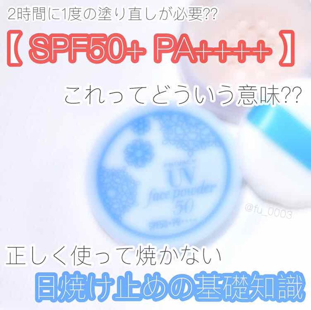 プライバシーUVパウダー50/プライバシー/ルースパウダーを使ったクチコミ（1枚目）