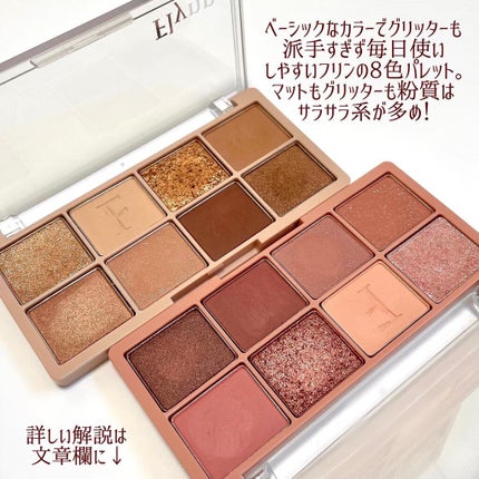 ラッスルアイシャドウパレット/Flynn/アイシャドウパレットを使ったクチコミ(2枚目)