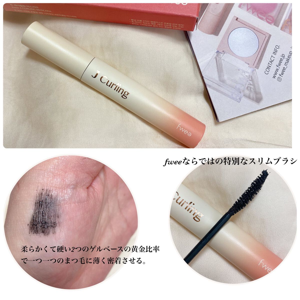 フィーJカールマスカラ ロングアンドカール/fwee/マスカラを使ったクチコミ（3枚目）