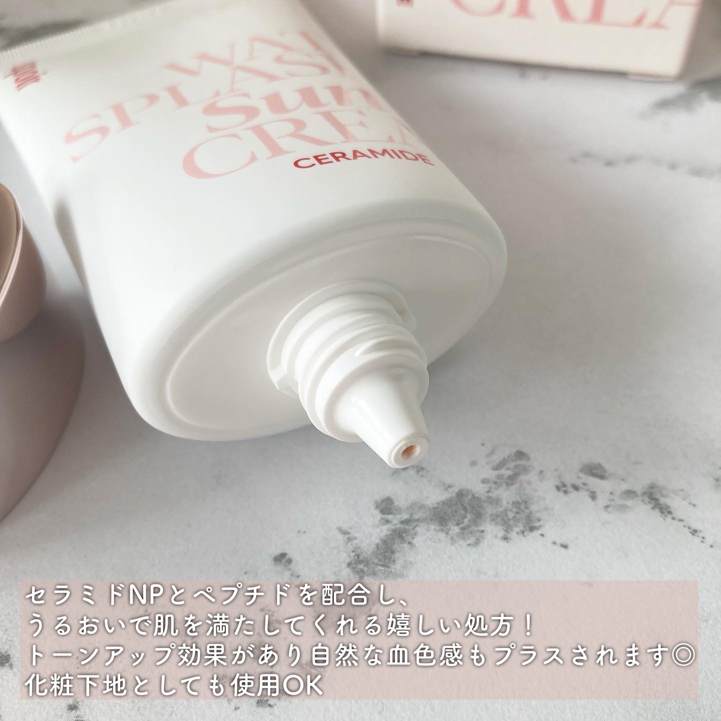 ウォータースプラッシュサンクリーム セラミド/espoir/日焼け止めクリームを使ったクチコミ（2枚目）